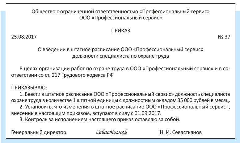 Нарушение требований охраны труда: виды ответственности, права работников и работодателя